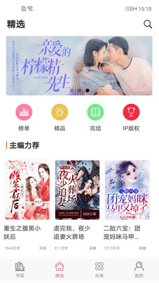 香网小说官方版 截图1