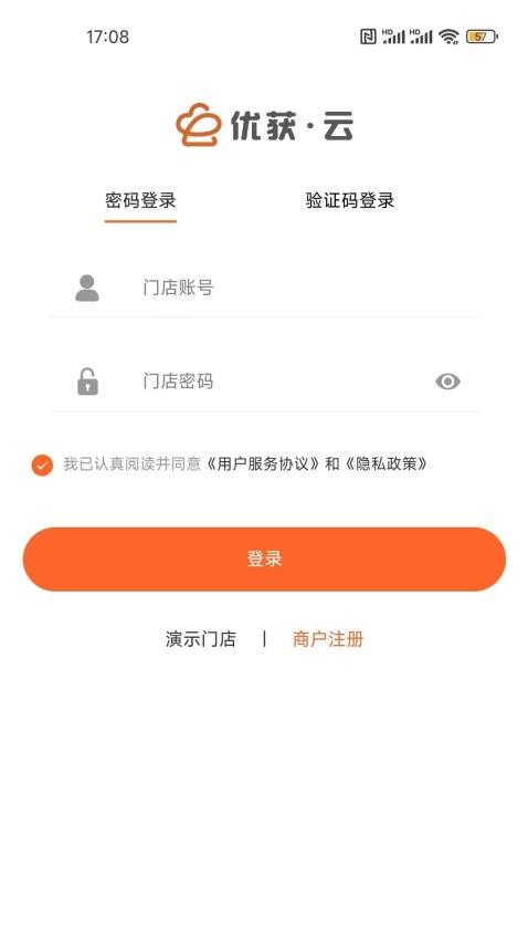 优获云点app 截图2