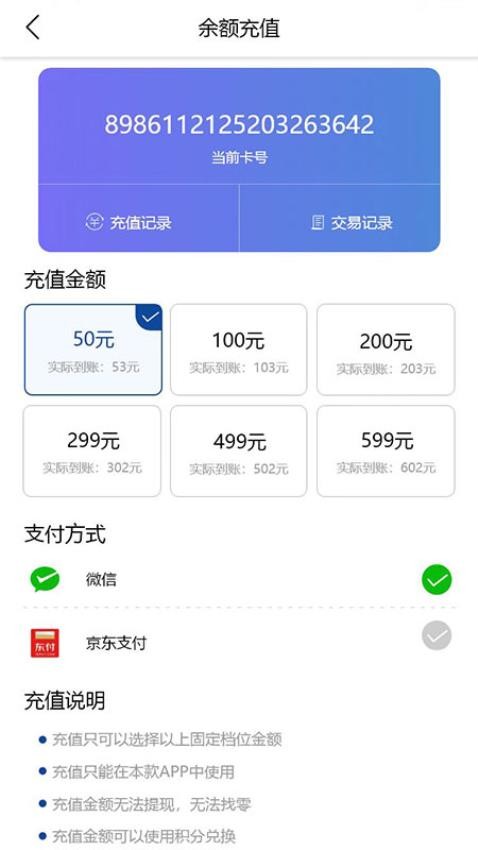 伊鸣科技app 截图3