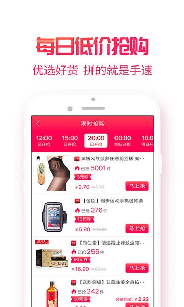 小白菇购物app 截图2