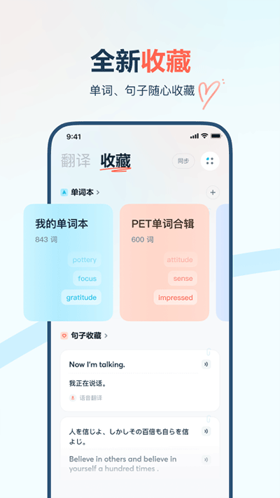 有道在线翻译 截图5