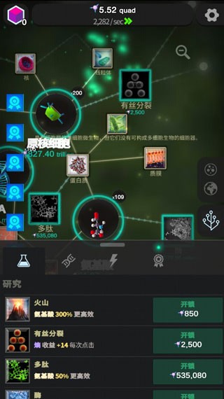 从细胞到奇点手机版 截图1