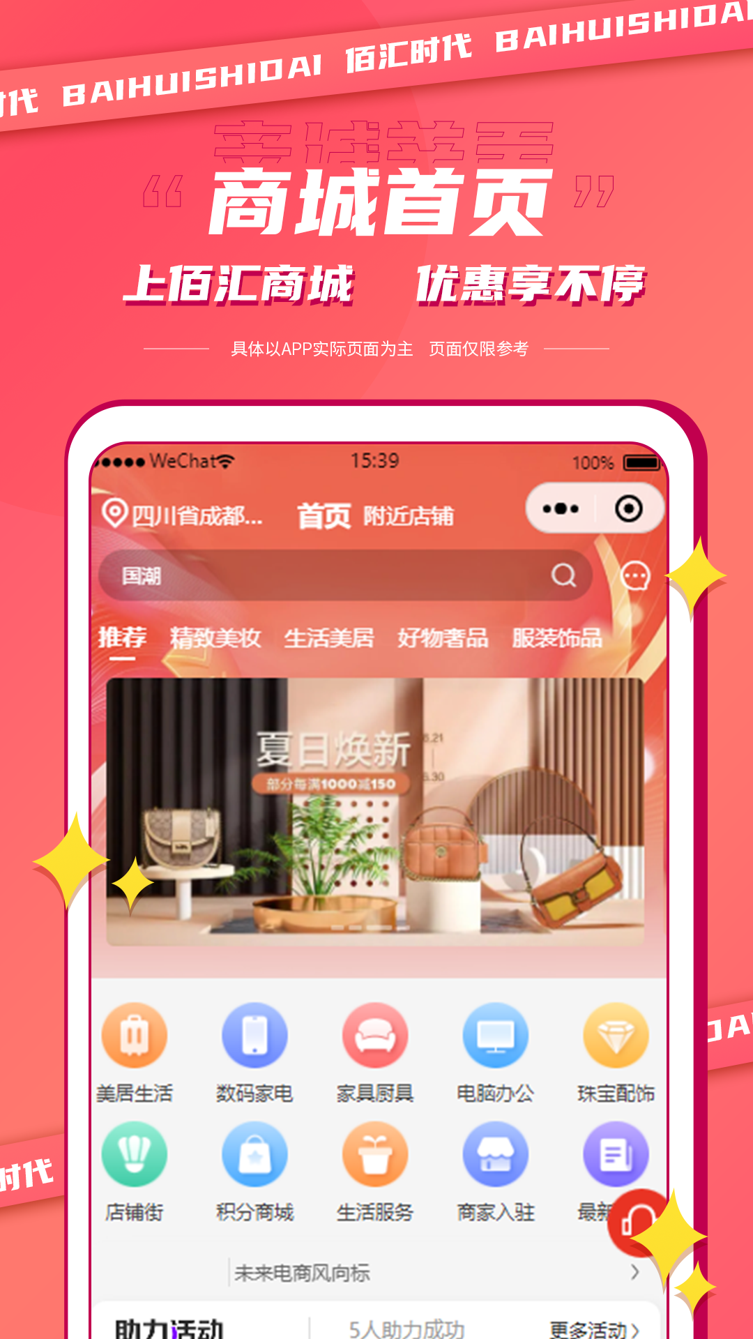 佰汇app 截图2