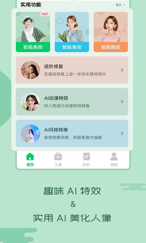 老照片修复工具 截图1