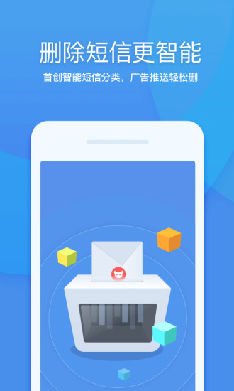 360清理大师尝鲜版app v7.9.0.1035 截图2