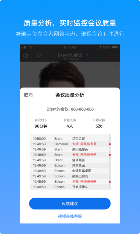 Teampro智能协作 截图4