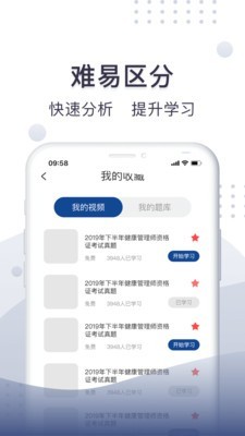 珠玑教育 截图3