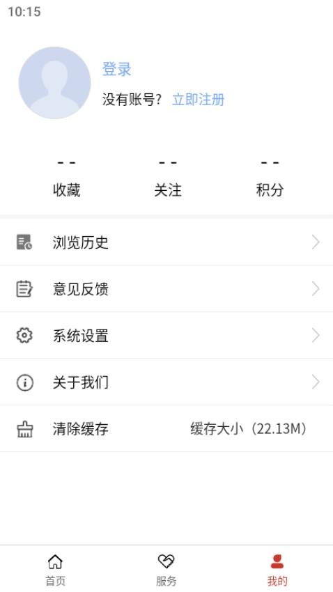 谯视界新闻app 截图3