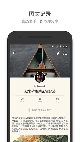 面包旅行安卓版 截图1