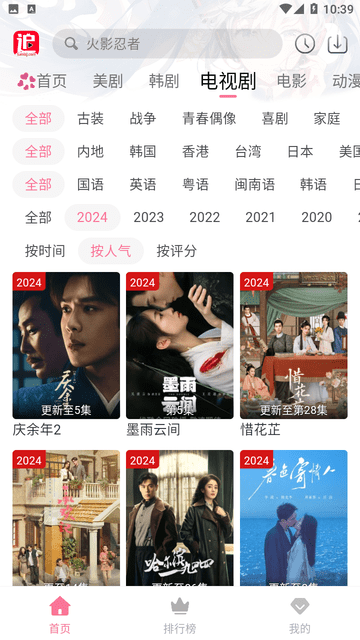 兔米追剧无广告绿色纯净版 1