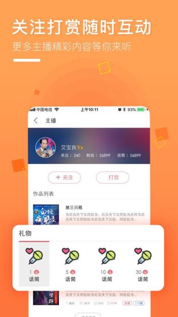面包FM 截图5