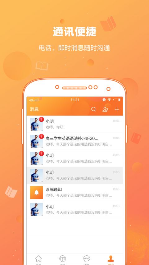 紫仑教育 截图4