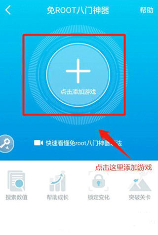 八门神器游戏盒子 截图6