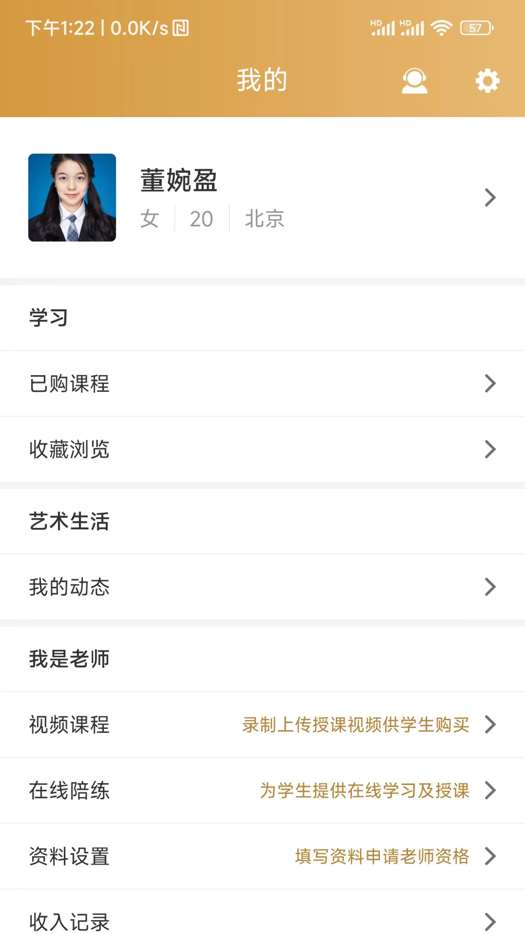 英音在线app 截图4