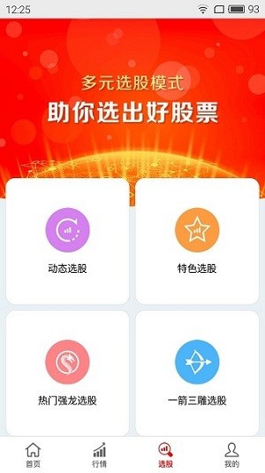战略家助手 截图1