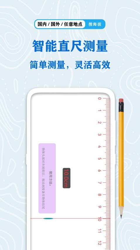 全球GPS海拔测量app 截图2