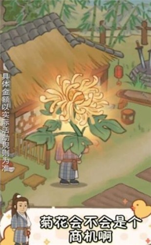 南山小院红包版 截图1