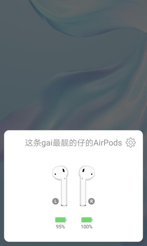 PodsTool 截图1