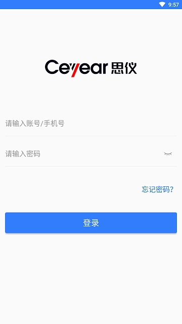 思仪办公APP 截图2