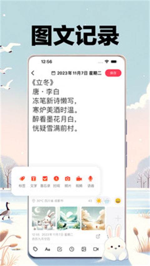 十年日记app最新版 截图2