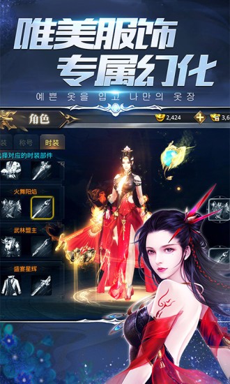 剑落星辰 截图1