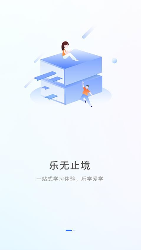 凤凰乐学app 截图2