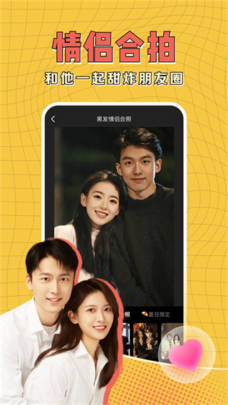 可拍 截图4