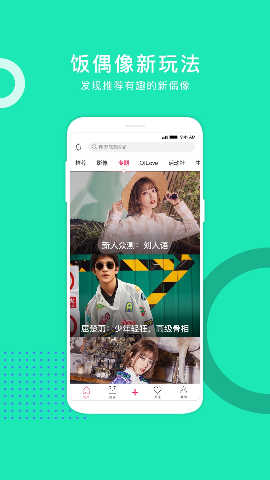 owhat安卓版 截图1