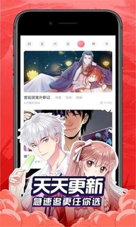 彩画堂漫画 截图3