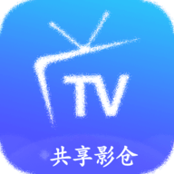 共享影仓免费版