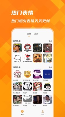 萌宠键盘皮肤 截图4