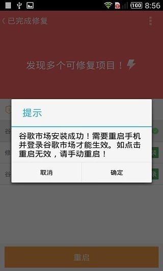 googleinstaller谷歌安装器 v2.1.5 安卓最新版 截图1