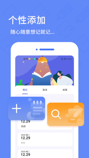 日记本app 截图4