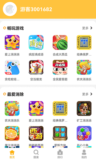 掌上乐园app 截图3