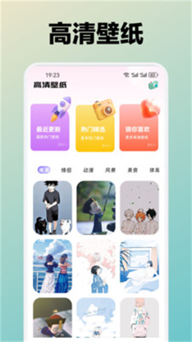 月兔壁纸app 截图3