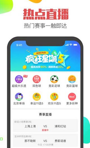 天空彩票cc4499最新版 截图3
