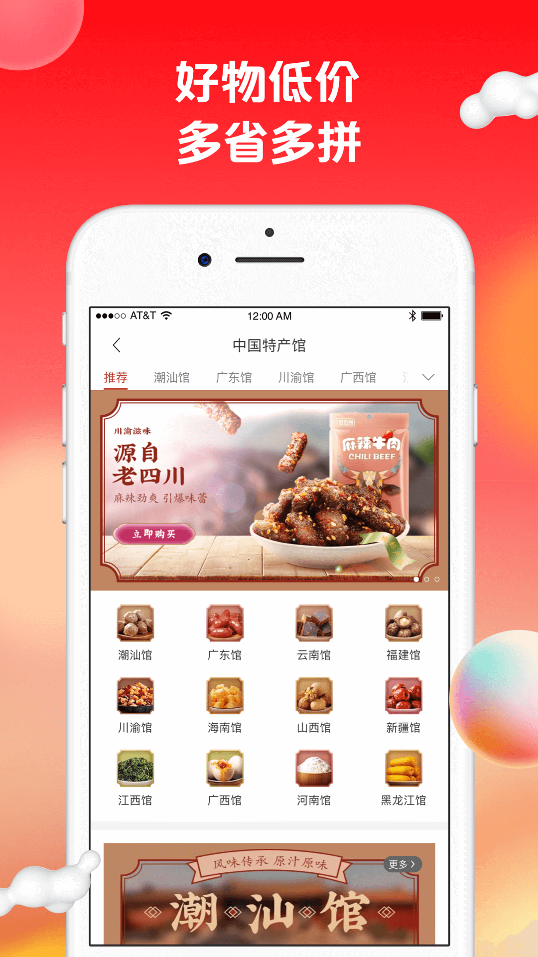 苏打爱生活app 截图5