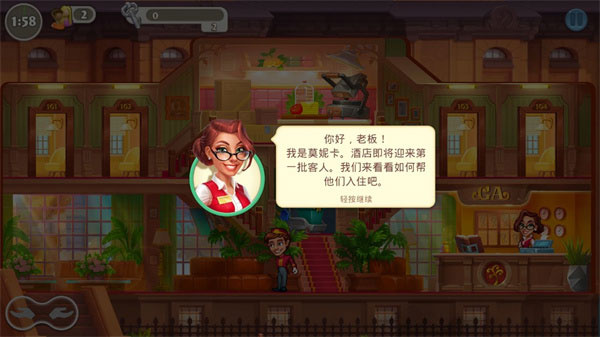 疯狂大酒店游戏 截图2