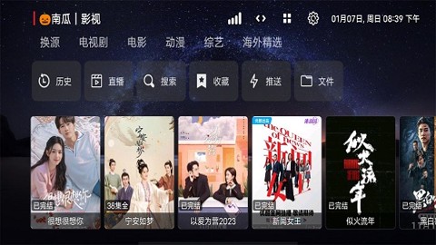 盒库影视TV盒子 截图1
