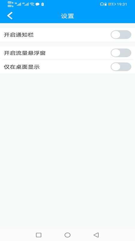 WiFi加速器 截图3