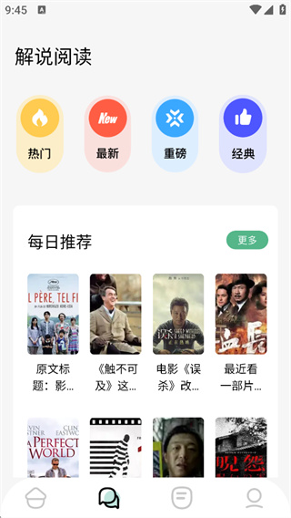9x阅读器2.7.0版本 1