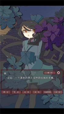 盲目之恋手游 截图3