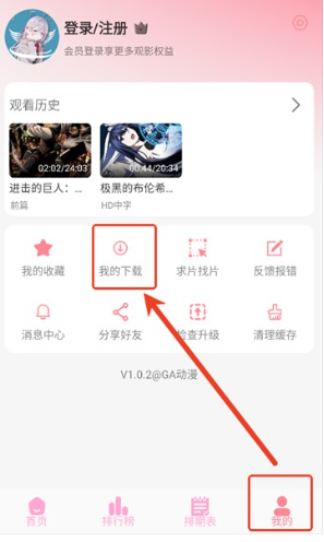 GA动漫 截图11