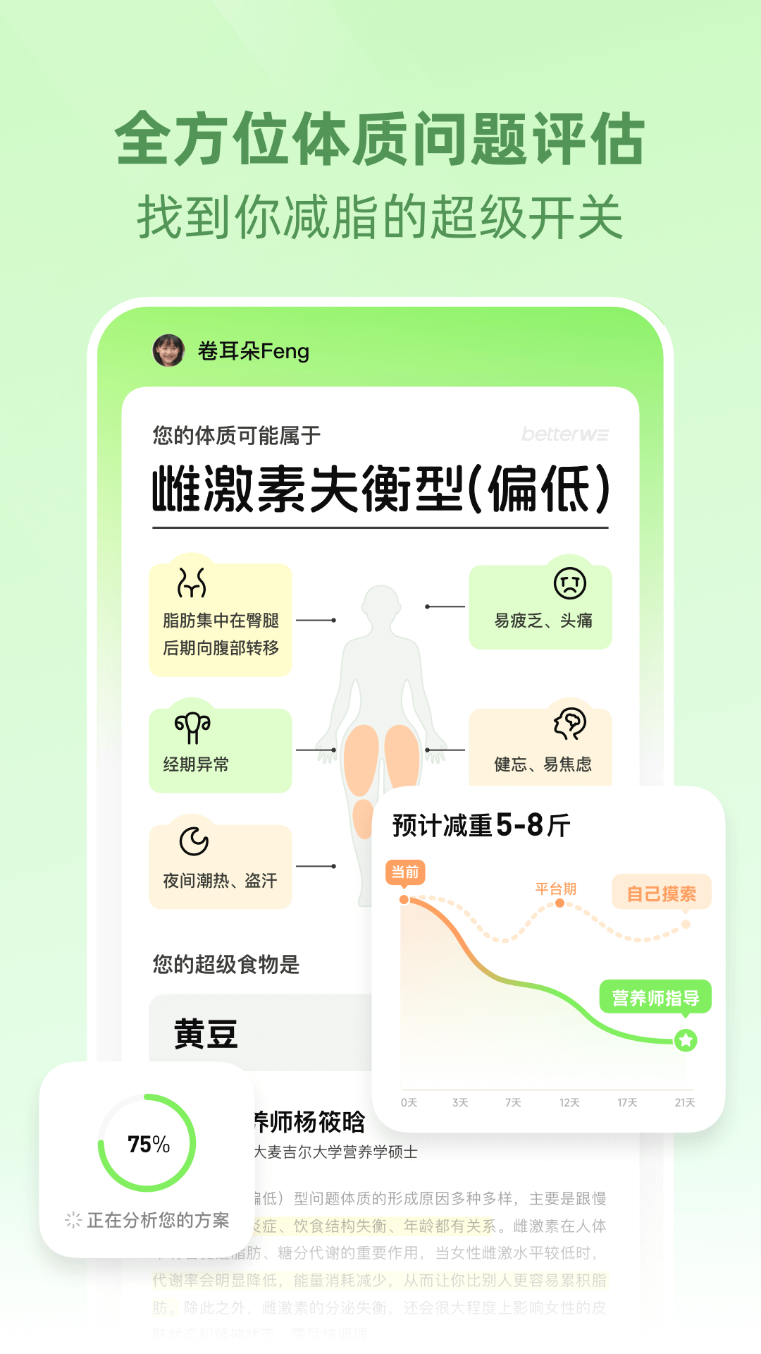 betterwe星球最新版 截图4