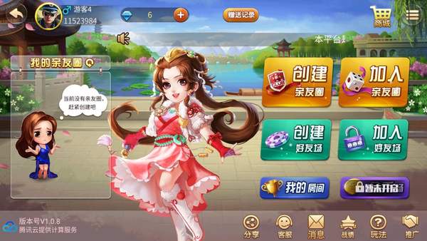 轻松麻将 截图2