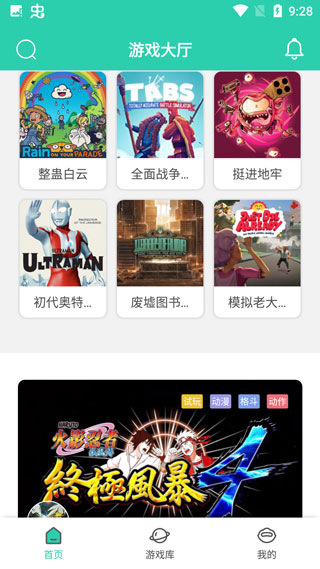 饺子云官方 截图2