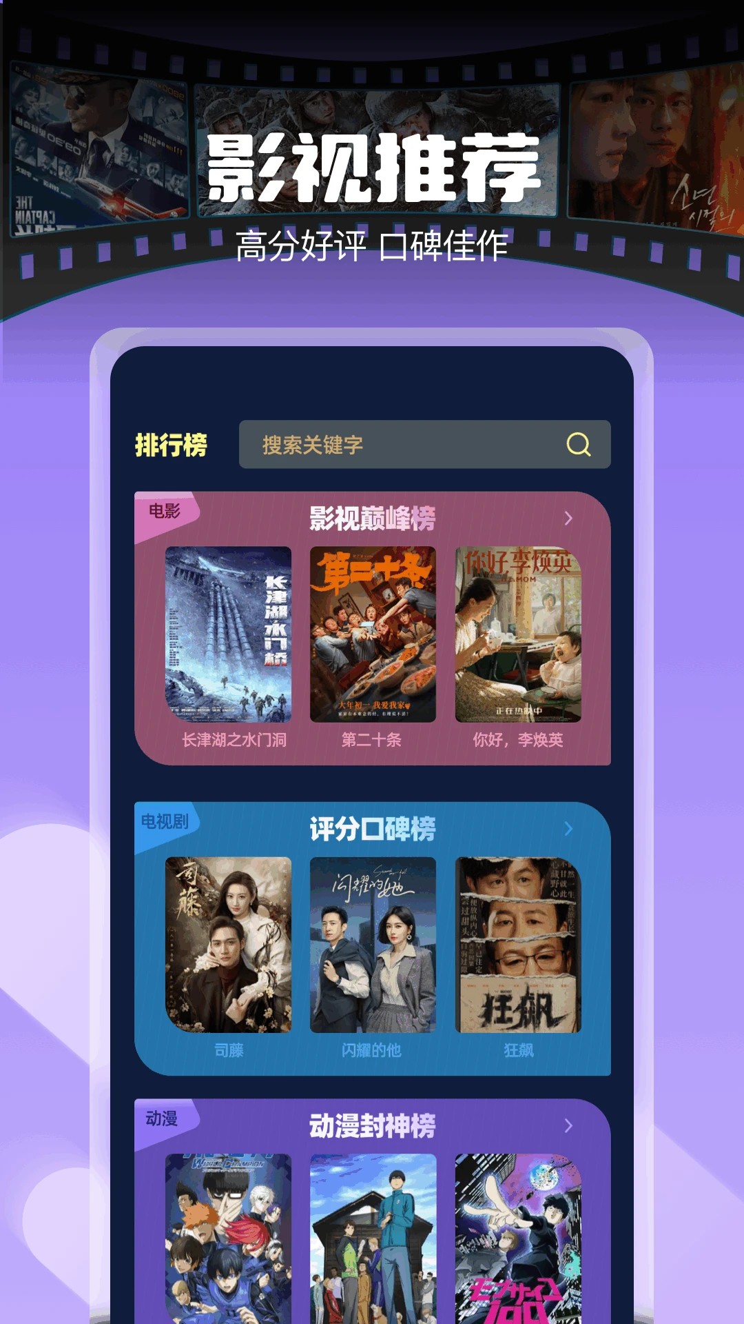 清风影视 截图3