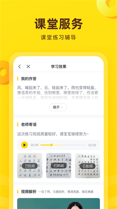 心语欣欣app 截图1