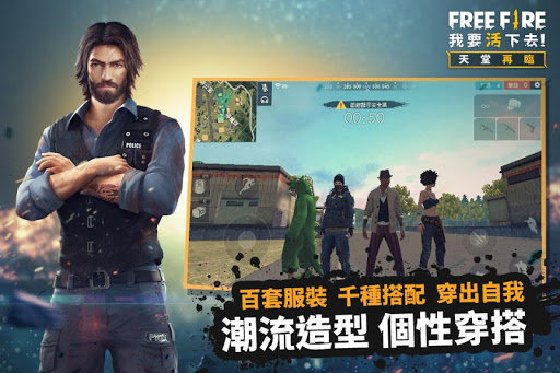 freefire2025最新版 截图1