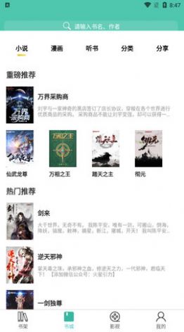 公主追剧官网入口 截图1
